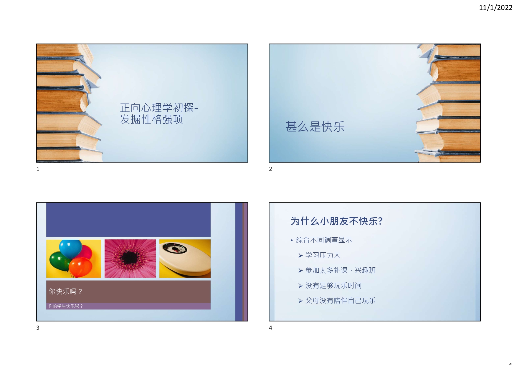 Bowen Computer Game
